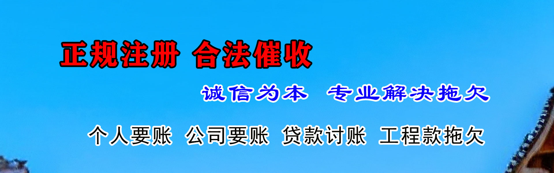 宜都要债公司